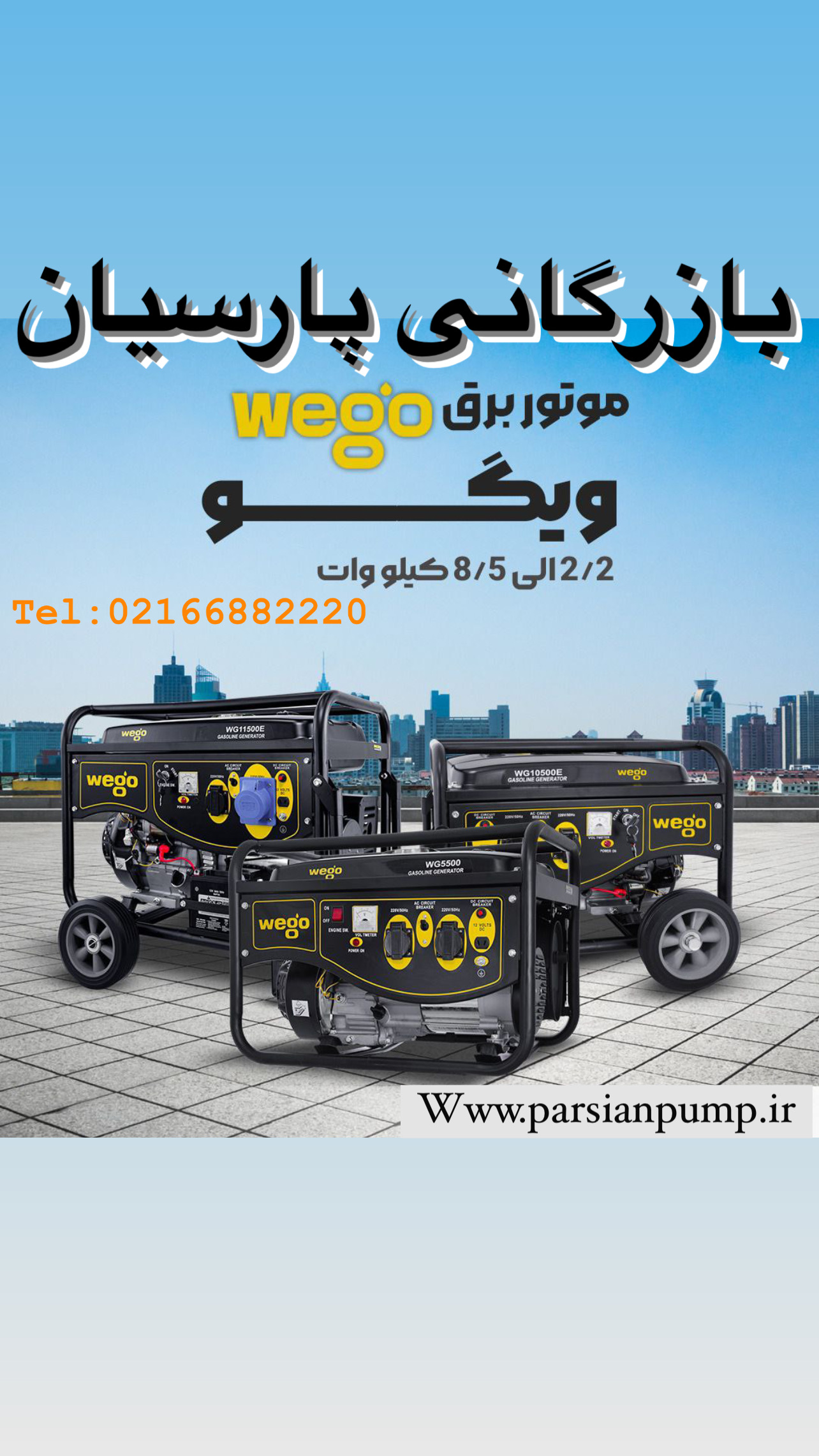 موتور برق استارتی بنزینی 7 کیلووات مدل SH9600EXE برند المکس